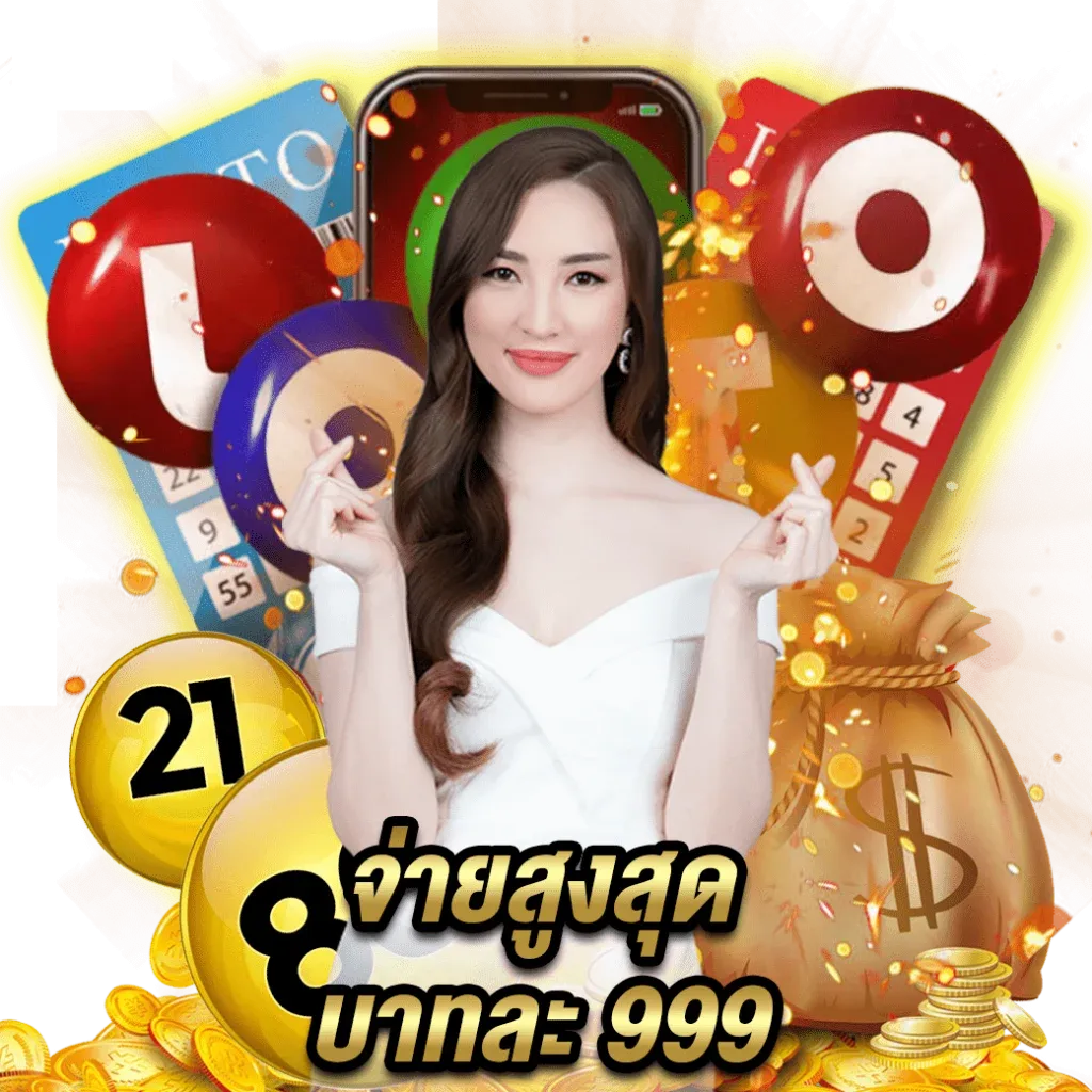 hellolotto